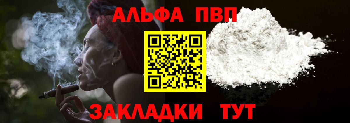 Альфа ПВП Соль  A-PVP  Иркутск  Alpha PVP кристаллы  Вход с VPN 