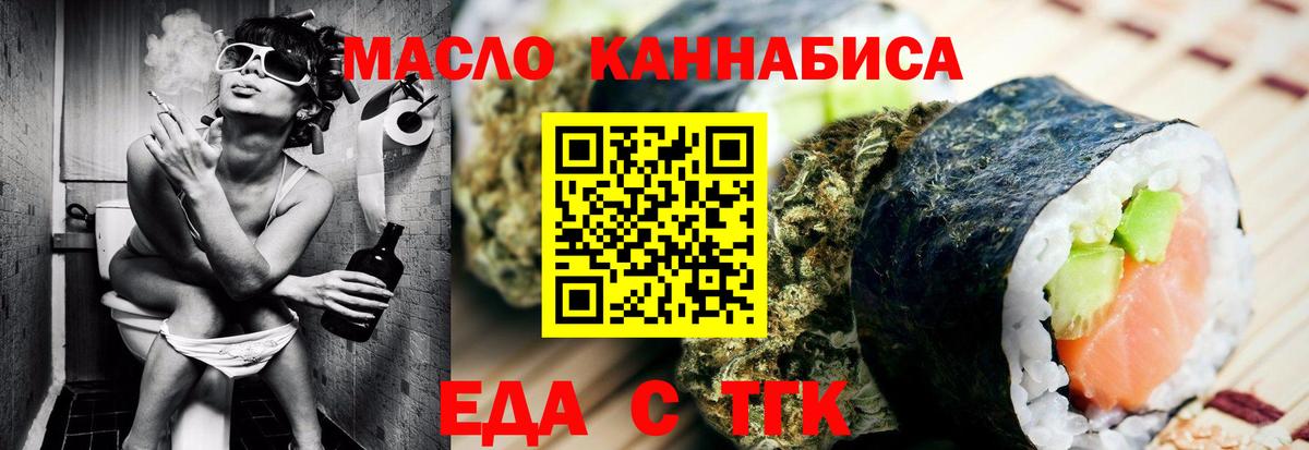Иркутск  Canna-Cookies марихуана  Вход с VPN 