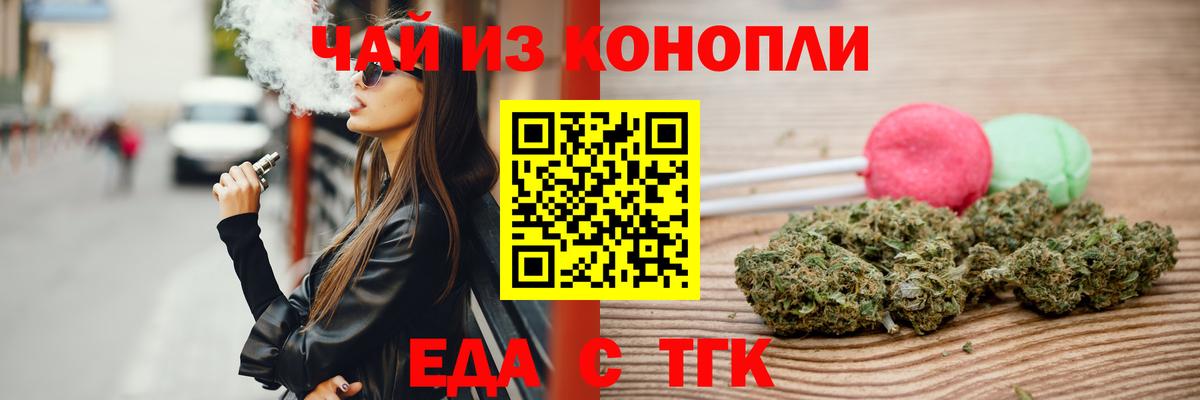 Canna-Cookies марихуана Иркутск
