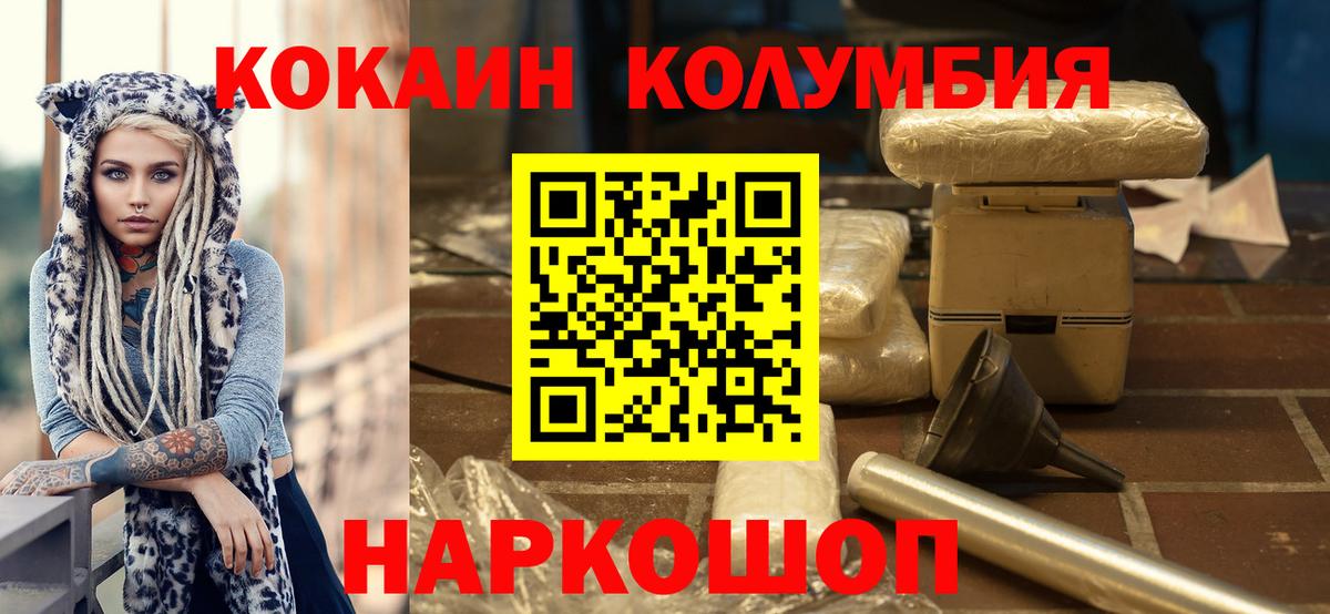 Кокаин 99%  где продают   КОКАИН 99%  Иркутск  Вход с VPN 