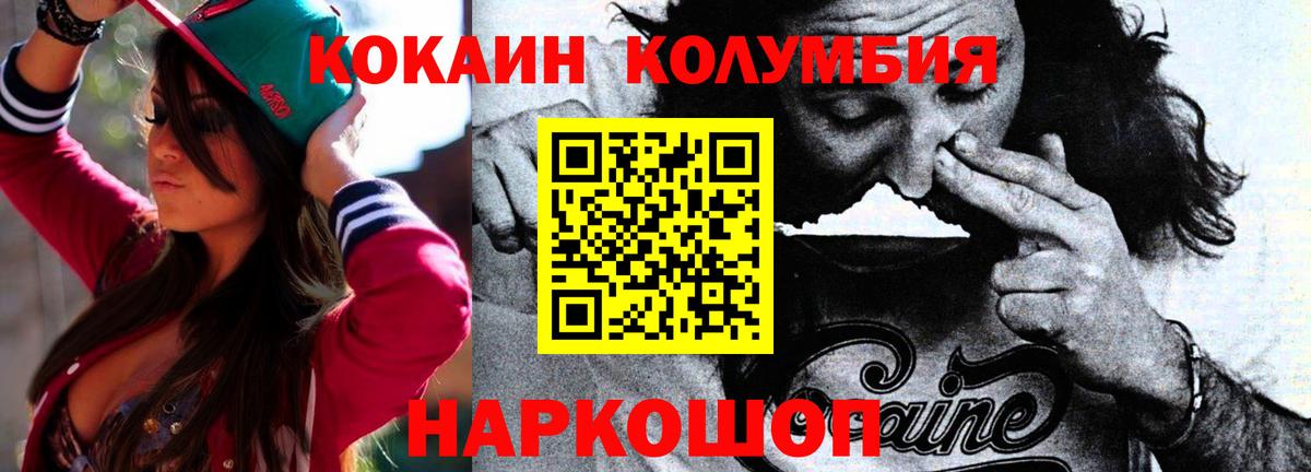 Кокаин Боливия Иркутск