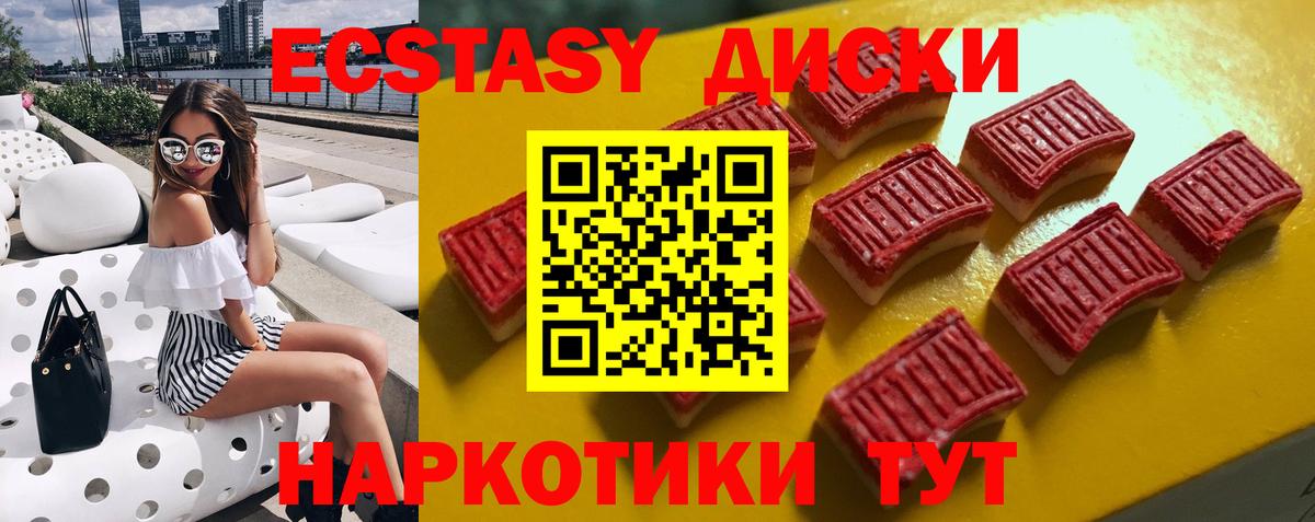 ЭКСТАЗИ 300 mg Иркутск