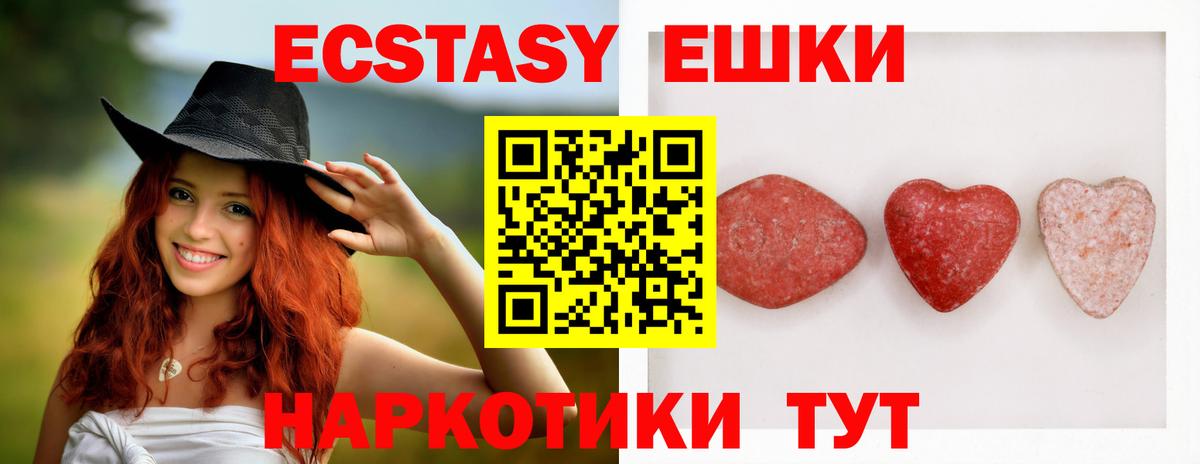 Экстази 99%  Вход с VPN  Иркутск  Экстази 250 мг 