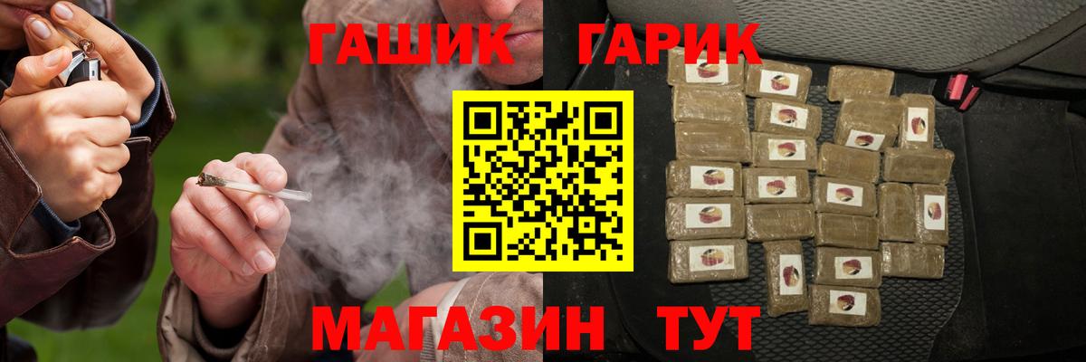 ГАШ индика сатива Иркутск