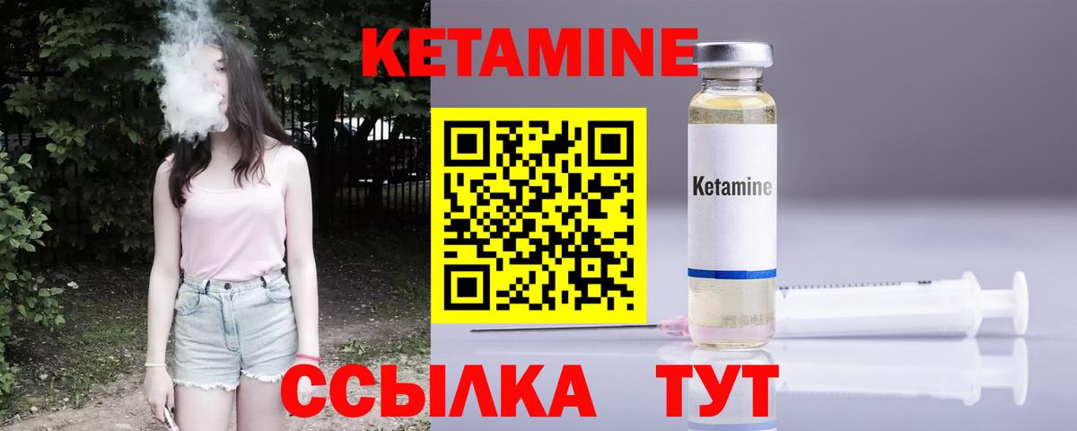 Кетамин ketamine Иркутск