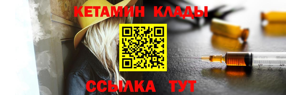 mega   Кетамин VHQ  Кетамин VHQ  Вход с VPN  Иркутск 
