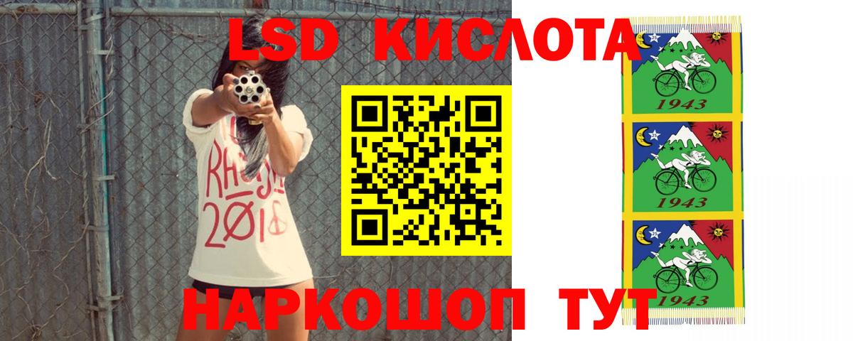 Лсд 25 экстази кислота  Лсд 25 экстази ecstasy  Иркутск  Вход с VPN 