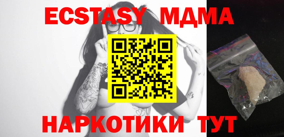 MDMA  MDMA кристаллы  Вход с VPN  МДМА кристаллы  Иркутск 