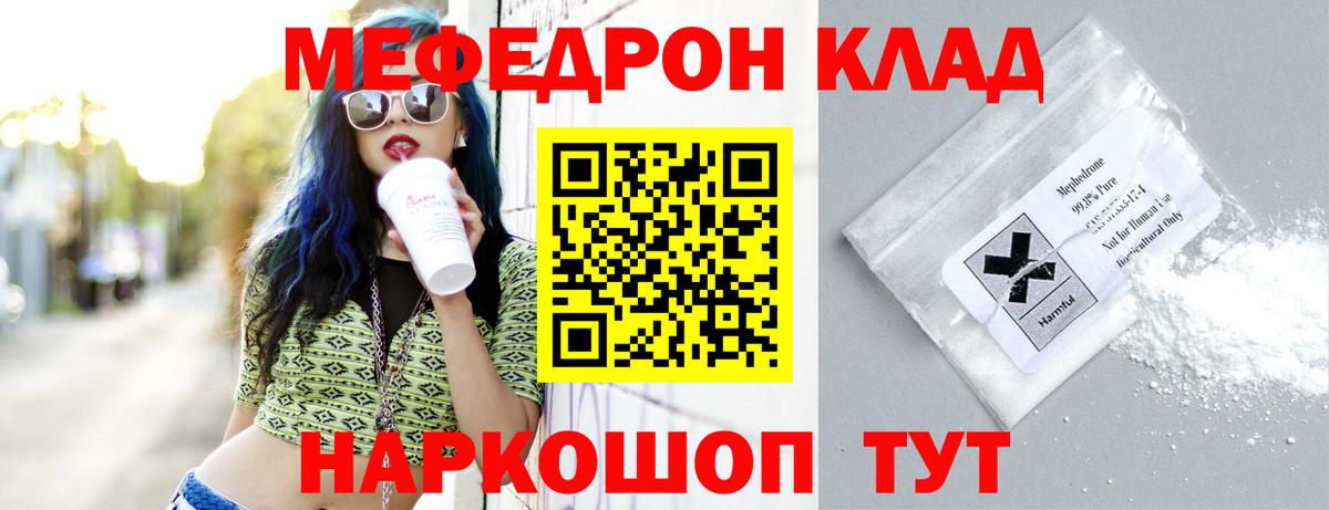 Меф кристаллы Иркутск
