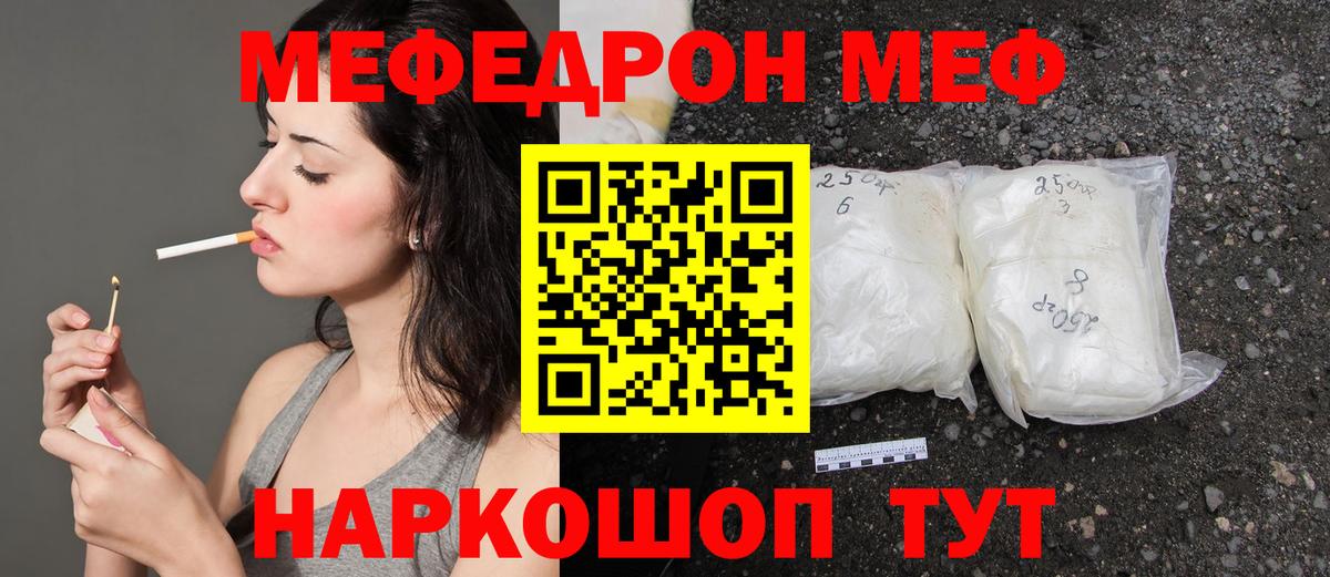 Мефедрон  МЕФ мука  Иркутск  Вход с VPN  МЕФ VHQ 