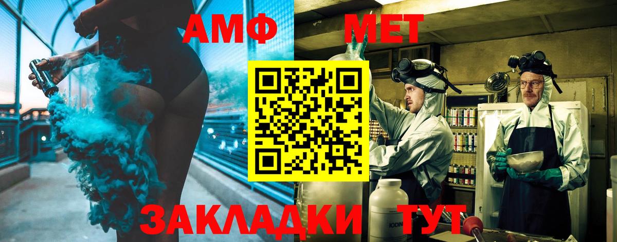 Метамфетамин Декстрометамфетамин 99.9%  Вход с VPN  Иркутск 
