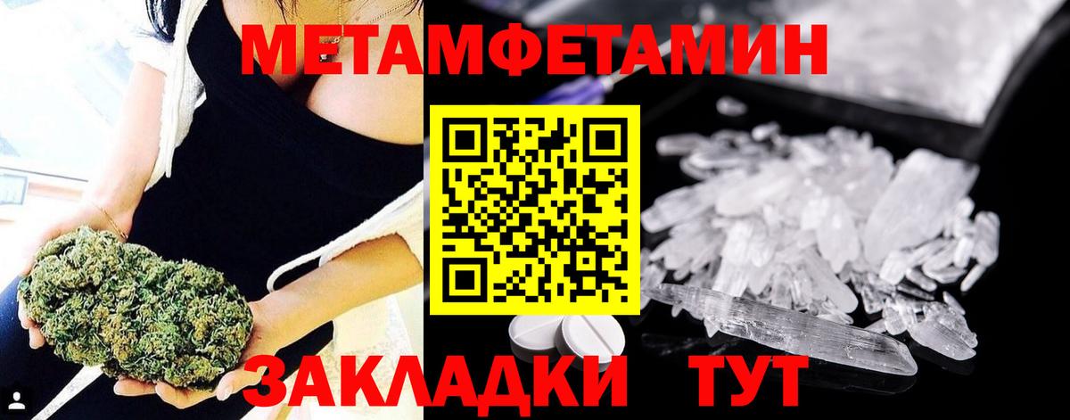 МЕТАМФЕТАМИН Methamphetamine Иркутск