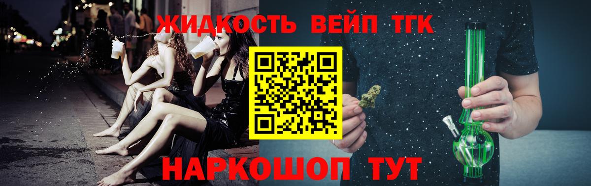 Дистиллят ТГК концентрат Иркутск